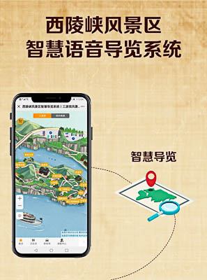 盈江景区手绘地图智慧导览的应用