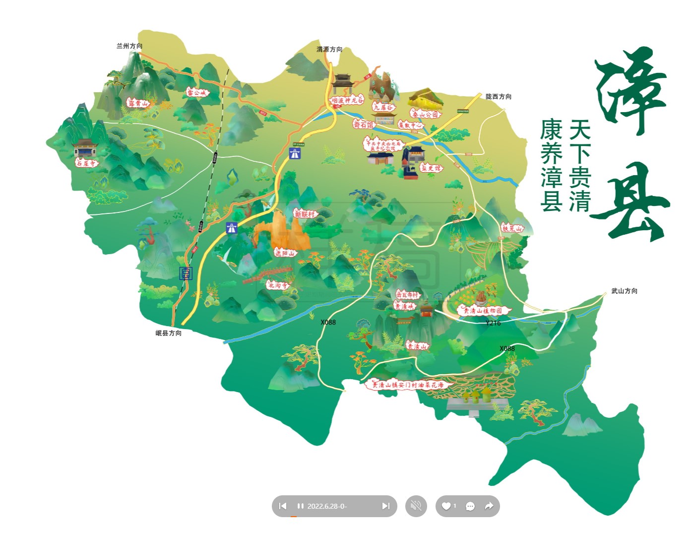 盈江漳县手绘地图